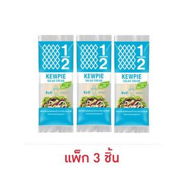 คิวพี สลัดครีมสูตรลดไขมันและน้ำตาล50% ขนาด 130 กรัม (แพ็ก 3 ชิ้น) - คิวพี, เครื่องปรุงรสและของแห้ง