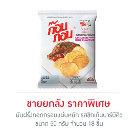 ก๊อบกอบ มันฝรั่งทอดกรอบแผ่นหยัก รสชิกเก้นบาร์บีคิว 50 กรัม (ยกลัง 18 ชิ้น) - ก๊อบกอบ, ขนมขบเคี้ยว และช็อคโกแลต