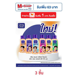 คลีนแอนด์เคลียร์เจลล้างหน้า 50 มิลลิลิตร 1 แพ็ก (3ชิ้น) (คละลาย) - Clean & Clear, 7Online