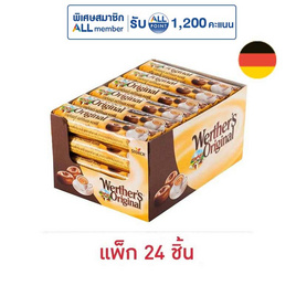 เวอร์เธอร์ ลูกอมออริจินอลคอฟฟี่ 50 กรัม (แพ็ก 24 ชิ้น) - เวอร์เธอร์, เวอร์เธอร์