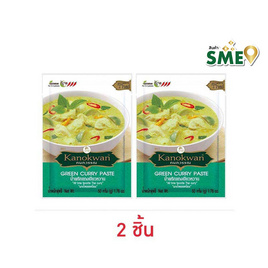 กนกวรรณ น้ำพริกแกงเขียวหวาน 50 กรัม (2 ชิ้น) - กนกวรรณ, กนกวรรณ