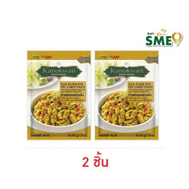 กนกวรรณ น้ำพริกแกงคั่วกลิ้ง 50 กรัม (2 ชิ้น) - กนกวรรณ, เครื่องแกงพร้อมปรุงซอง