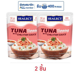 ซีเล็ค ทูน่าท็อปปิ้ง รสพริกน้ำปลา 50 กรัม (2 ชิ้น) - Sealect, สายกิน