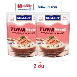 ซีเล็ค ทูน่าท็อปปิ้ง รสพริกน้ำปลา 50 กรัม (2 ชิ้น) - Sealect, ราคาไม่เกิน 49.-