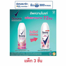 เรโซนา สเปรย์ เซ็กซี่ บูเก้ 50 มล. (แพ็ก 3 ชิ้น) - Rexona, ซูเปอร์มาร์เก็ต