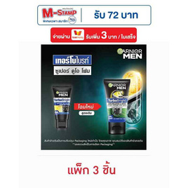 การ์นิเย่ เมน เทอร์โบร์ท ซูเปอร์ ดูโอ โฟม 50 มล. (แพ็ก 3 ชิ้น) - Garnier, ดูแลผิวหน้า
