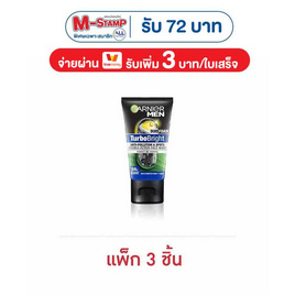 การ์นิเย่ เมน เทอร์โบร์ท ซูเปอร์ ดูโอ โฟม 50 มล. (แพ็ก 3 ชิ้น) - Garnier, Garnier