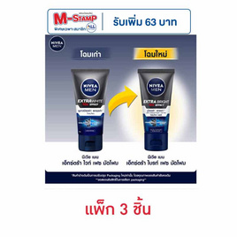 นีเวีย เมน เอ็กซ์ตร้า ไบร์ท เฟซ มัดโฟม 50ก. (แพ็ก3ชิ้น) - Nivea, ดูแลผิวหน้า