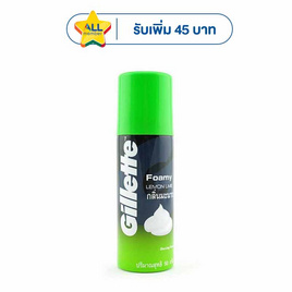 โฟมมี่ โฟมโกนหนวด สีเขียว 50 กรัม (แพ็ก 3 ชิ้น) - Gillette, สำหรับผู้ชาย