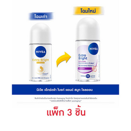 นีเวีย โรลออน เอ็กซ์ตร้า ไบร์ท แอนด์ สมูท 50 มล. (แพ็ก 3 ชิ้น) - Nivea, ผลิตภัณฑ์ดูแลผิวกาย
