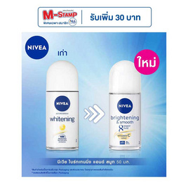 นีเวีย โรลออน ไบร์ทเทนนิ่ง แอนด์ สมูท 50 มล. (แพ็ก 3 ชิ้น) - Nivea, ดูแลใต้วงแขน