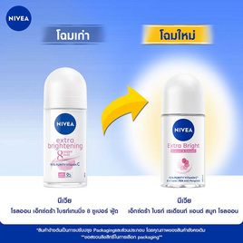 นีเวีย โรลออน เอ็กซ์ตร้าไบรท์ เรเดียนท์ แอนด์ สมูท 50 มล. (แพ็ก 3 ชิ้น) - Nivea, ระงับกลิ่นกาย