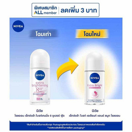 นีเวีย โรลออน เอ็กซ์ตร้าไบรท์ เรเดียนท์ แอนด์ สมูท 50 มล. (แพ็ก 3 ชิ้น) - Nivea, ดูแลใต้วงแขน