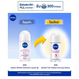 นีเวีย โรลออน เอ็กซ์ตร้าไบรท์ เรเดียนท์ แอนด์ สมูท 50 มล. (แพ็ก 3 ชิ้น) - Nivea, ดูแลใต้วงแขน