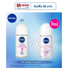 นีเวียโรลออนเอ็กซ์ตร้าไบร์ทเทนนิ่ง 50 มล. (แพ็ก 3 ชิ้น) - Nivea, ดูแลใต้วงแขน