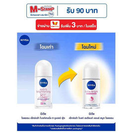 นีเวีย โรลออน เอ็กซ์ตร้าไบรท์ เรเดียนท์ แอนด์ สมูท 50 มล. (แพ็ก 3 ชิ้น) - Nivea, ดูแลใต้วงแขน
