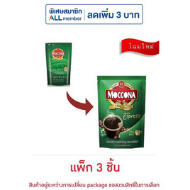 มอคโคน่า เอสเปรสโซ่ กาแฟสำเร็จรูป 50 กรัม (แพ็ก 3 ชิ้น) - Moccona, ชา&กาแฟพร้อมดื่ม
