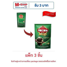 มอคโคน่า เอสเปรสโซ่ กาแฟสำเร็จรูป 50 กรัม (แพ็ก 3 ชิ้น) - Moccona, มอคโคน่า ซุปเปอร์ ที่ร่วมรายการในราคาพิเศษ ดีลคุ้มมาก