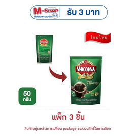 มอคโคน่า เอสเปรสโซ่ กาแฟสำเร็จรูป 50 กรัม (แพ็ก 3 ชิ้น) - Moccona, ซื้อมอคโคน่า/ซุปเปอร์ ที่ร่วมรายการ ลดสูงสุด 26% (M-Stamp สูงสุด 96 บาท) โปรดีต่อใจ
