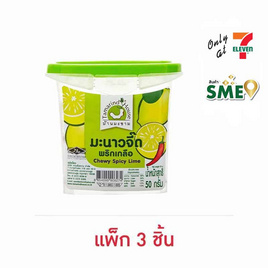 บ้านมะขาม มะนาวจี๊ดพริกเกลือ 50 กรัม (แพ็ก 3 ชิ้น) - บ้านมะขาม, มะขามเปรี้ยวแซ่บ