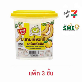 บ้านมะขาม มะขามเคี้ยวหนึบรสบ๊วยดั้งเดิม 50 กรัม (แพ็ก 3 ชิ้น) - บ้านมะขาม, ผลไม้อบแห้ง