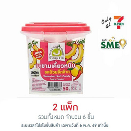 บ้านมะขาม มะขามเคี๊ยวหนึบรสบ๊วยจี๊ดจ๊าด 50 กรัม (แพ็ก 3 ชิ้น) - บ้านมะขาม, ผลไม้อบแห้ง