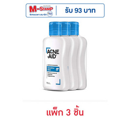 แอคเน่ เอด เจนเทิล คลีนเซอร์ 50 มล. (แพ็ก 3 ชิ้น) - Acne Aid, เวชสำอางผิวสวยหน้าใส