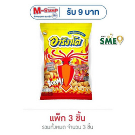 อาริงาโต รสหมึกย่างทรงเครื่อง 50 กรัม (แพ็ก 3 ชิ้น) - อาริงาโต, Supermarket