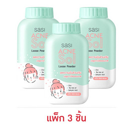 ศศิ แป้งแอคเน่ โซล ลูส พาวเดอร์ 50 กรัม (แพ็ก 3 ชิ้น) - Sasi, แป้ง