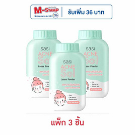 ศศิ แป้งแอคเน่ โซล ลูส พาวเดอร์ 50 กรัม (แพ็ก 3 ชิ้น) - Sasi, All Day Loose Powder