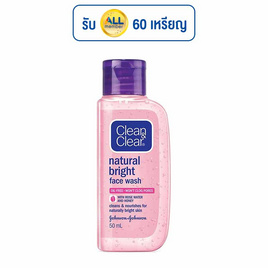 คลีนแอนด์เคลียร์ เนเชอรัล ไบรท์ เฟซ วอช 50 มล. (แพ็ก 3 ชิ้น) - Clean & Clear, ความงาม