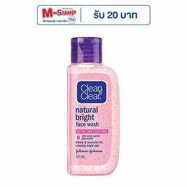 คลีนแอนด์เคลียร์ เนเชอรัล ไบรท์ เฟซ วอช 50 มล. (แพ็ก 3 ชิ้น) - Clean & Clear, Clean & Clear