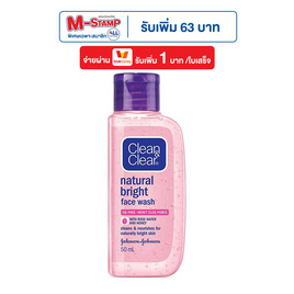 คลีนแอนด์เคลียร์ เนเชอรัล ไบรท์ เฟซ วอช 50 มล. (แพ็ก 3 ชิ้น) - Clean & Clear, ลดยกแพ็ก กับโปรสุดคุ้ม