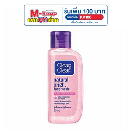 คลีนแอนด์เคลียร์ เนเชอรัล ไบรท์ เฟซ วอช 50 มล. (แพ็ก 3 ชิ้น) - Clean & Clear, ผลิตภัณฑ์ดูแลผิวหน้า