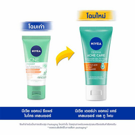 นีเวีย เดอร์ม่า แอคเน่ แคร์ เคลนเซอร์ เจล ทู โฟม 50 มล. (แพ็ก 3 ชิ้น) - Nivea, ดูแลผิวหน้า