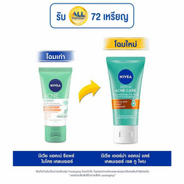 นีเวีย เดอร์ม่า แอคเน่ แคร์ เคลนเซอร์ เจล ทู โฟม 50 มล. (แพ็ก 3 ชิ้น) - Nivea, ผลิตภัณฑ์ดูแลผิวหน้า