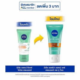 นีเวีย เดอร์ม่า แอคเน่ แคร์ เคลนเซอร์ เจล ทู โฟม 50 มล. (แพ็ก 3 ชิ้น) - Nivea, ความงามและสุขภาพ