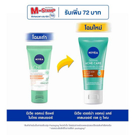 นีเวีย เดอร์ม่า แอคเน่ แคร์ เคลนเซอร์ เจล ทู โฟม 50 มล. (แพ็ก 3 ชิ้น) - Nivea, 7Online