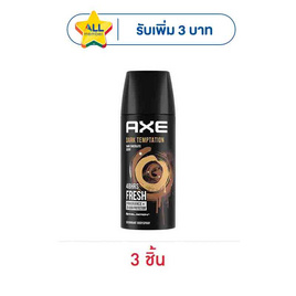 แอ๊กซ์ สเปรย์ดาร์คเทมเทชั่น 50 มล. (แพ็ก 3 ชิ้น) - Axe, ระงับกลิ่นกาย