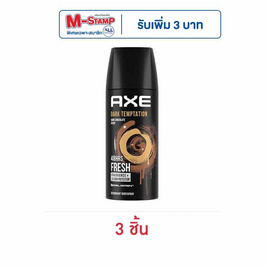 แอ๊กซ์ สเปรย์ดาร์คเทมเทชั่น 50 มล. (แพ็ก 3 ชิ้น) - Axe, Axe