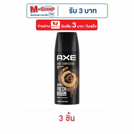 แอ๊กซ์ สเปรย์ดาร์คเทมเทชั่น 50 มล. (แพ็ก 3 ชิ้น) - Axe, ผลิตภัณฑ์ดูแลผิวกาย