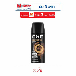 แอ๊กซ์ สเปรย์ดาร์คเทมเทชั่น 50 มล. (แพ็ก 3 ชิ้น) - Axe, ความงามและสุขภาพ