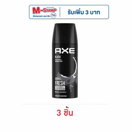 แอ๊กซ์ สเปรย์แบล็ค 50 มล. (แพ็ก 3 ชิ้น) - Axe, ผลิตภัณฑ์ดูแลผิวกาย