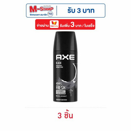 แอ๊กซ์ สเปรย์แบล็ค 50 มล. (แพ็ก 3 ชิ้น) - Axe, โปรโมชั่น ความงาม