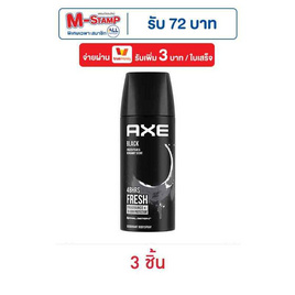 แอ๊กซ์ สเปรย์แบล็ค 50 มล. (แพ็ก 3 ชิ้น) - Axe, Axe