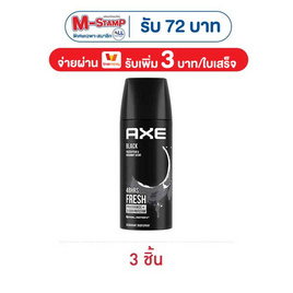แอ๊กซ์ สเปรย์แบล็ค 50 มล. (แพ็ก 3 ชิ้น) - Axe, ระงับกลิ่นกาย