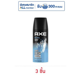 แอ๊กซ์ สเปรย์ไอซ์ชิลล์ 50 มล. (แพ็ก 3 ชิ้น) - Axe, ความงามและสุขภาพ