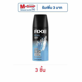 แอ๊กซ์ สเปรย์ไอซ์ชิลล์ 50 มล. (แพ็ก 3 ชิ้น) - Axe, Axe