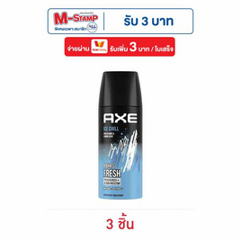 แอ๊กซ์ สเปรย์ไอซ์ชิลล์ 50 มล. (แพ็ก 3 ชิ้น) - Axe, ความงามและสุขภาพ