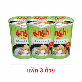 มาม่าคัพ เส้นหมี่น้ำใส 50 กรัม (แพ็ก 3 ถ้วย) - มาม่า, ราคาไม่เกิน 49.-